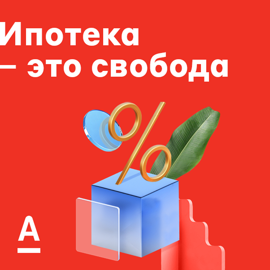 alfabank