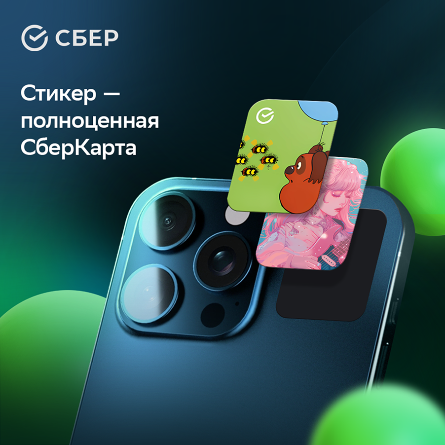 sber6