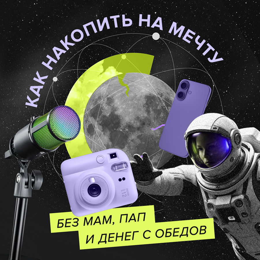 sosmos