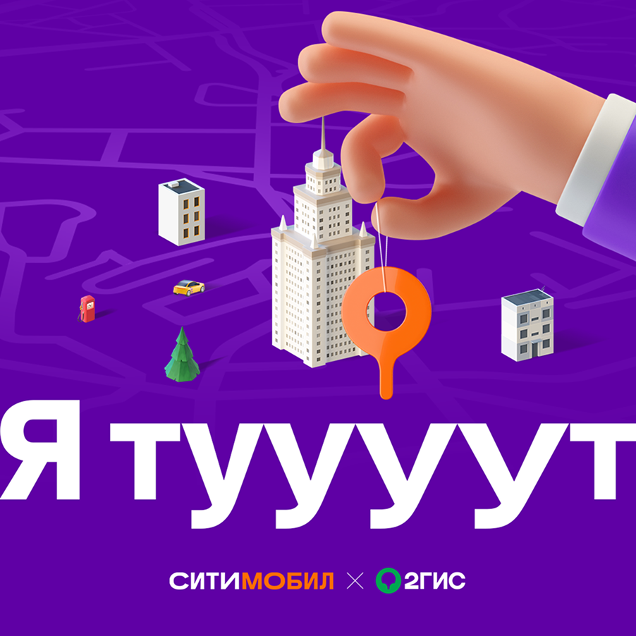 citymobil