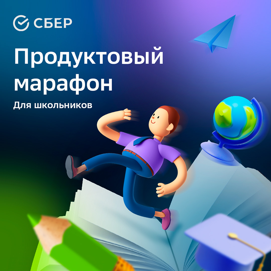 sber2